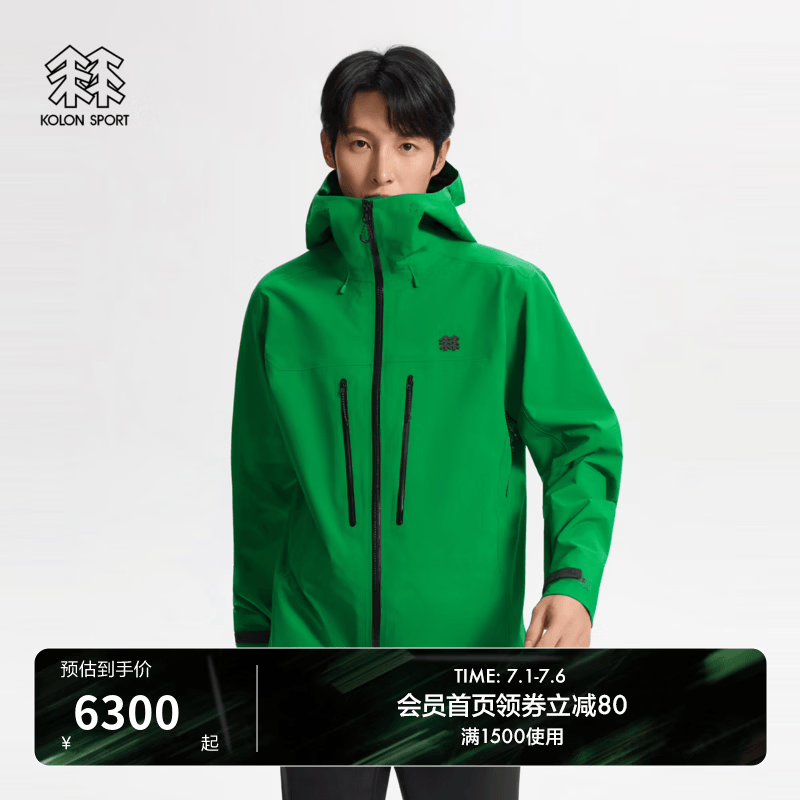 KOLON SPORT/可隆户外休闲衣 男士防水透湿GTX Pro 3L夹克 LHGJ6SNK11-DG 深绿色 M 170/92A