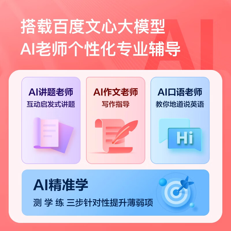 小度智能学习机青禾W30防沉迷初高中学生手机学习机全科课堂英文点读翻译 5G全网通家长远程管控防骚扰 小度W30学生手机【家长管控】