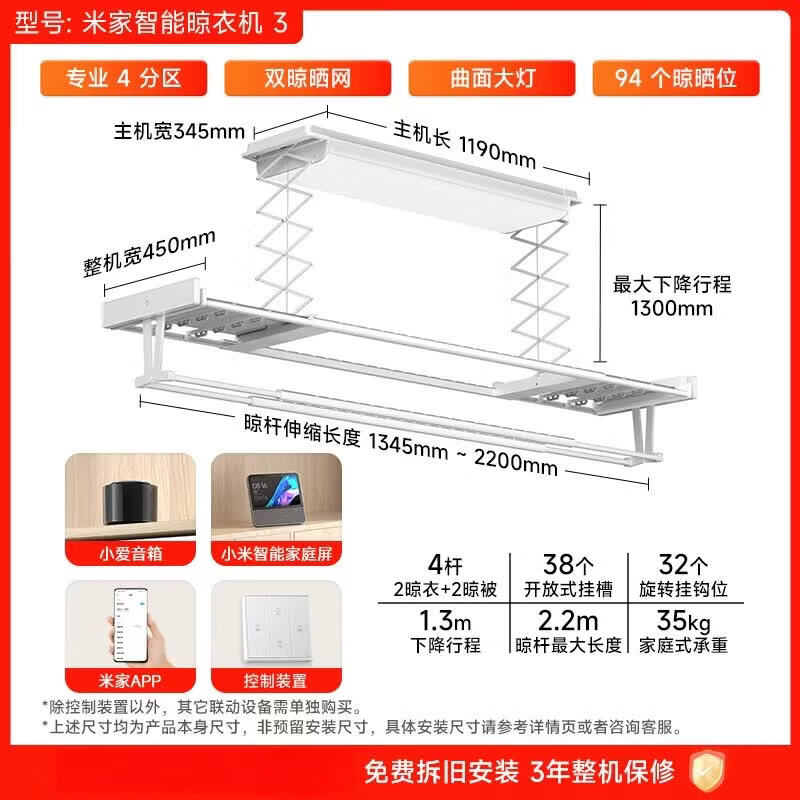 小米有品小米官旗米家智能晾衣机1S电动升降晾衣架阳台折叠家用隐形晾衣杆 【重磅】米家智能晾衣机3 小