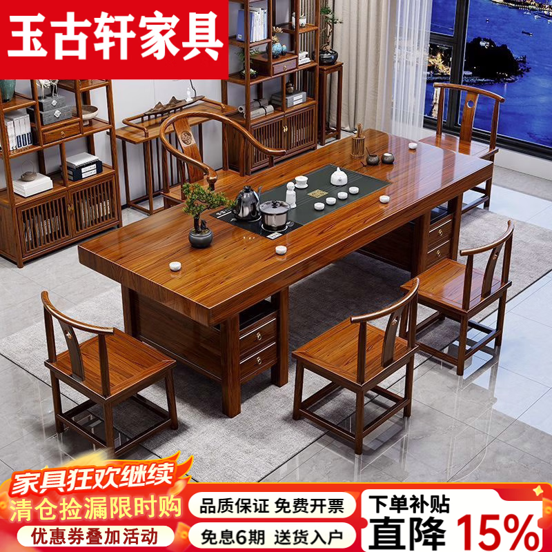 玉古轩2026新款大板拼接实木茶桌椅储物中式功夫办公客厅家用茶几茶台茶 [平面款]1豪华椅+5围椅+茶水柜 1.8米茶桌+电磁炉茶具礼包