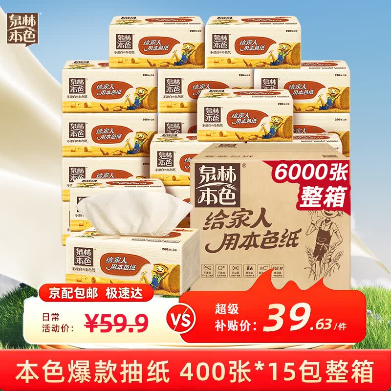 抽纸囤货指南——8款抽纸大横评，谁是你心中超好用的抽纸？