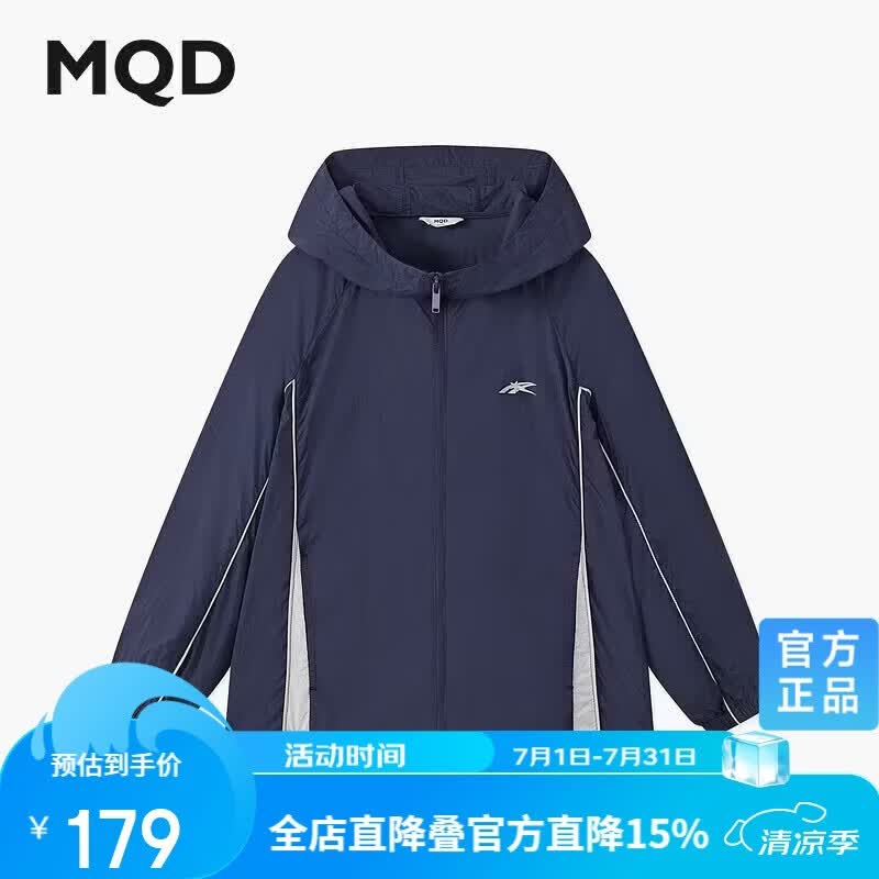 马骑顿（MQD）男大童夏新款户外连帽撞色防晒外套