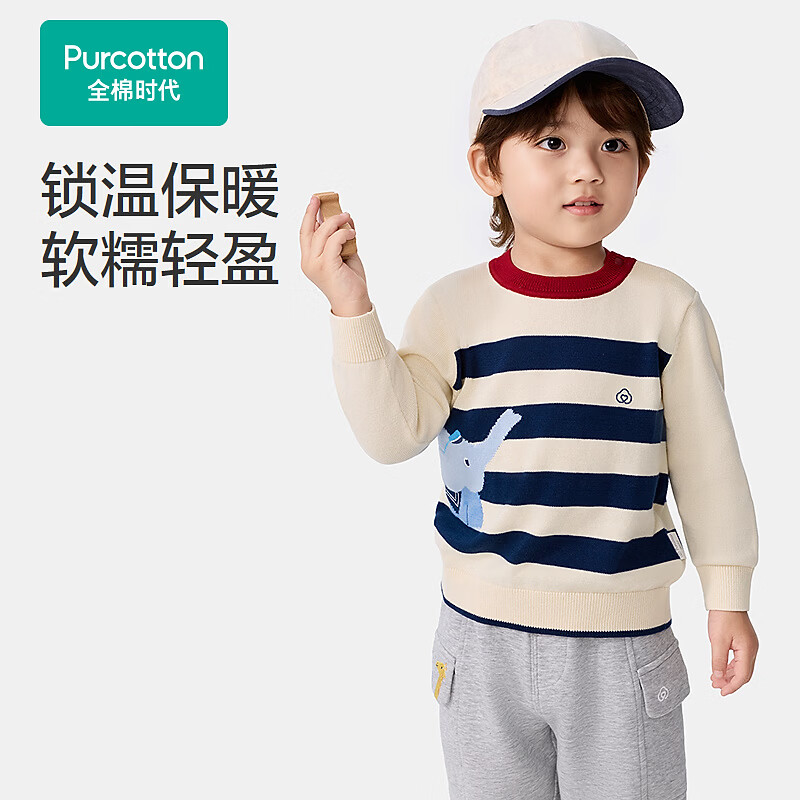 全棉时代（PurCotton）2026秋男幼童棉线套头衫 白蓝条 100