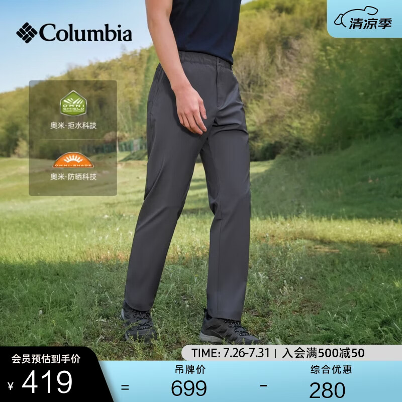 Columbia哥伦比亚户外26春夏新品男子UPF50防晒拒水干爽长裤XE9845 011亚太修身版型 鲨鱼黑 2XL (190/86A)
