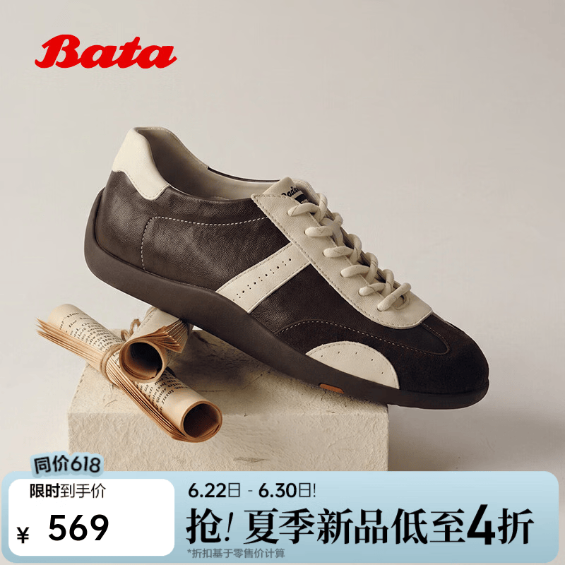 Bata德训鞋女2026春秋商场新款透气软底牛羊皮休闲运动鞋ALI91CM6 啡白 39