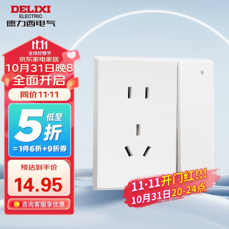 德力西（DELIXI）开关插座面板 86型 CD229  10A一开双控带五孔插座 哑光白大板怎么看?