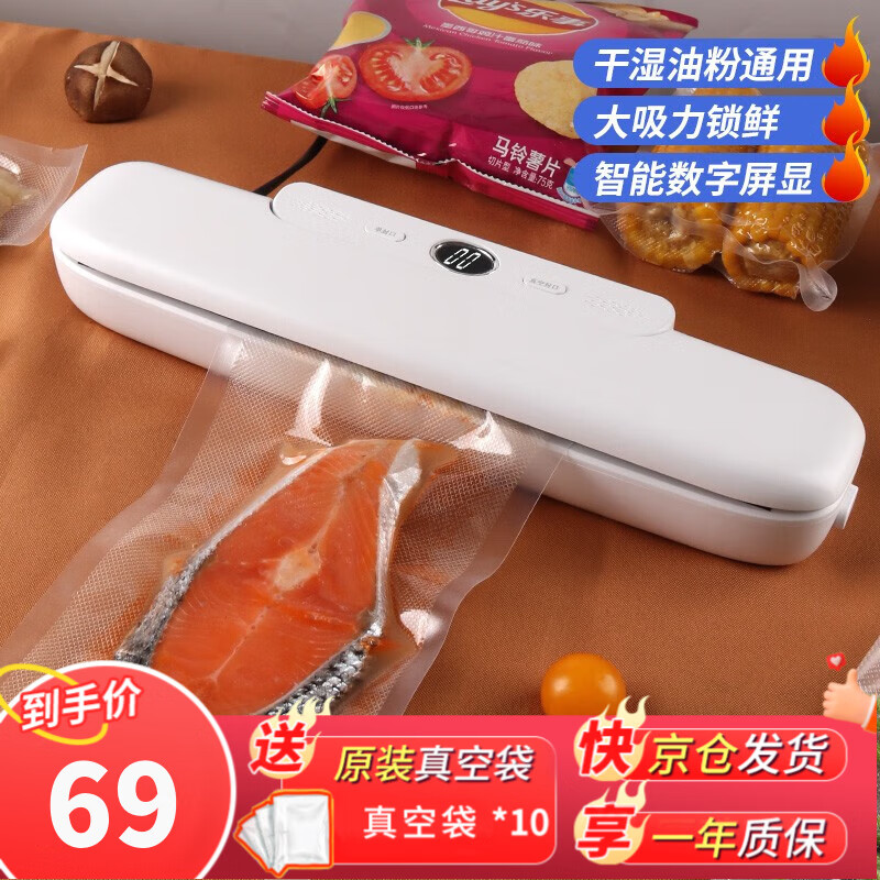 拜杰 Baijie)真空封口机家用真空包装机自动抽真空机塑封机压缩打包机 液晶显示真空封口机干湿油粉通用
