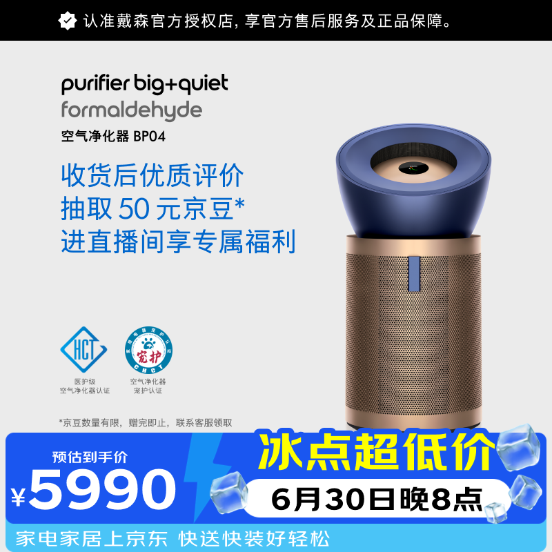戴森（DYSON）BP04空气净化器新房除甲醛去猫狗皮屑 除宠物异味 母婴宠护认证 鼻炎养宠 多猫家庭