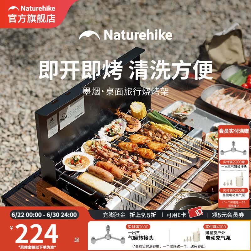 Naturehike挪客墨烟烧烤架子便携式烧烤炉露营炉具折叠木炭烤肉架 升级黑色【两档调节】-送1盒碳