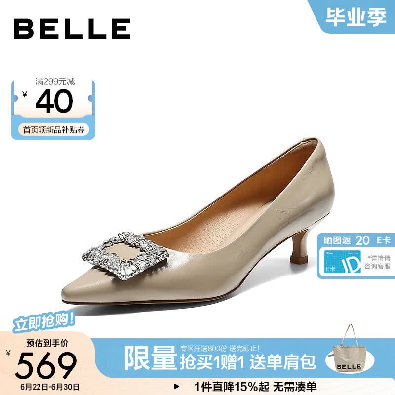 百丽（Belle）质感水钻方扣高跟鞋女26秋新款牛皮优雅细高跟浅口单鞋B3150 杏色 36 (230mm)