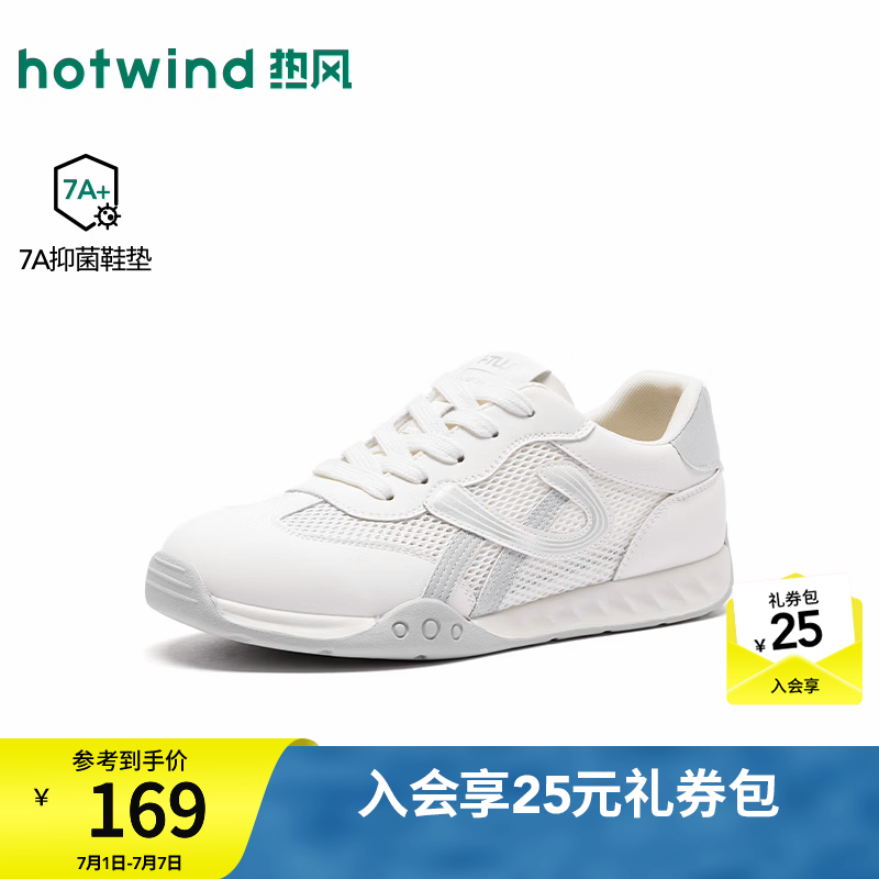 热风（Hotwind）运动休闲鞋女款2026年秋季新款网面百搭休闲女鞋户外跑步鞋子 135米银 39