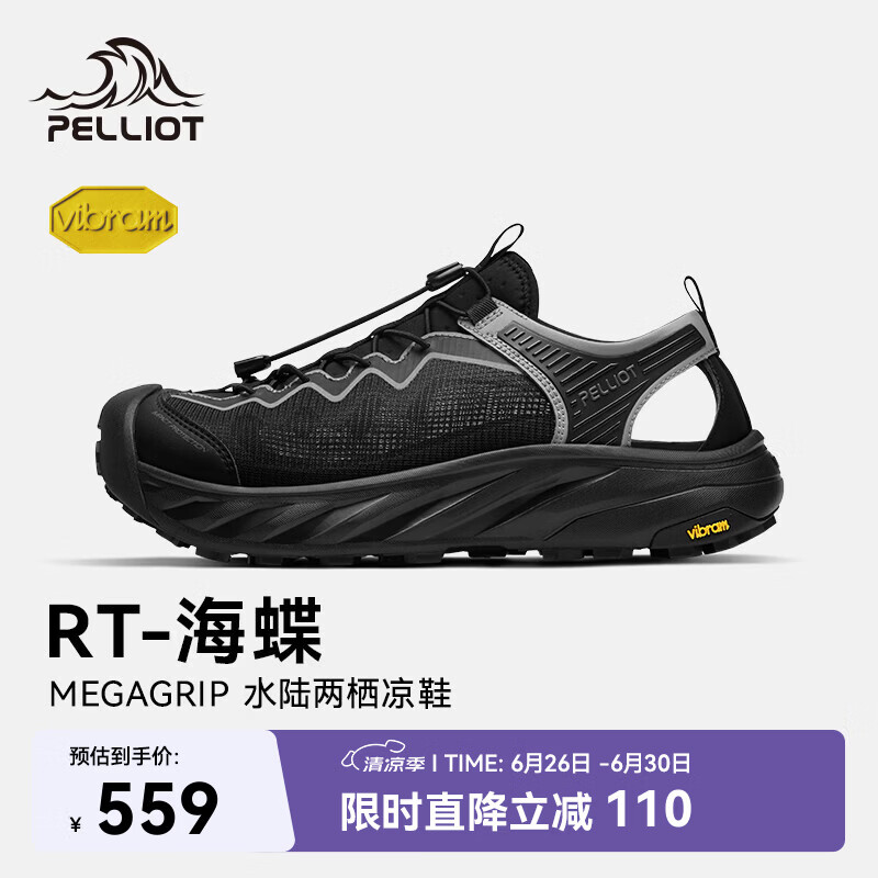 伯希和（Pelliot）【RT-海蝶】夏季户外凉鞋涉水鞋男Vibram防滑透气116220011黑43