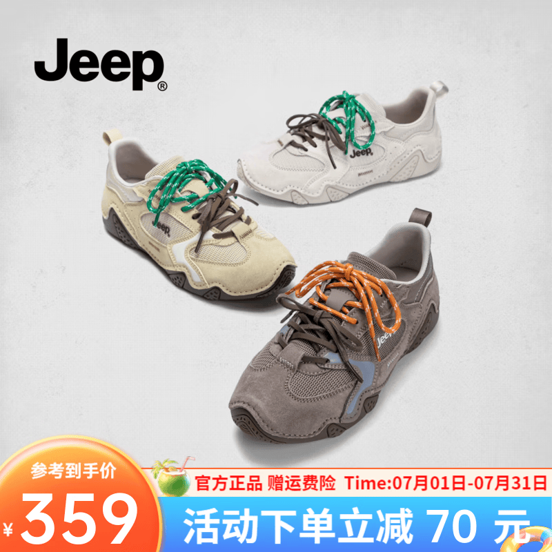 JEEP女鞋复古德训鞋女款网面休闲运动鞋2026夏新款软底透气不闷脚鞋子 奶茶色-三双鞋带 36