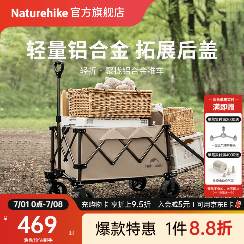 Naturehike挪客轻折聚拢铝合金推车后开门摆摊拉快递户外露营折叠轻量营地车 亚麻棕 180L 有刹车 /120L+60L