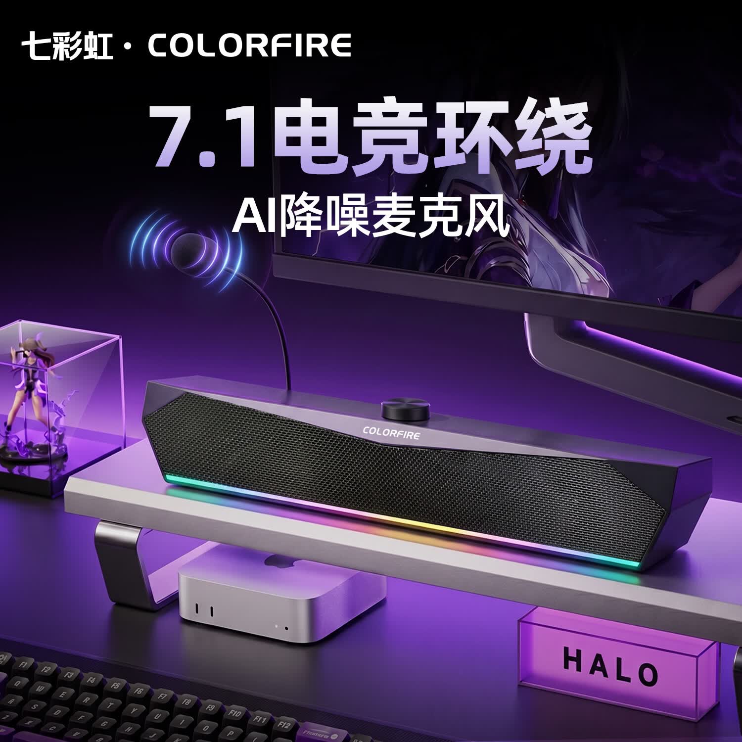 七彩虹CF100Pro电脑音箱桌面台式电脑电竞游戏笔记本蓝牙重低音响 晚云黑 有线+蓝牙双模