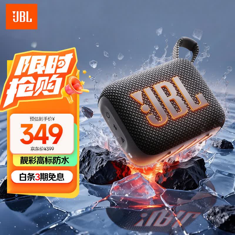 JBL GO4 音乐金砖四代 蓝牙音箱 户外便携 登山旅行 手机电脑音响 口袋音箱 Pocket 旅行搭子 焦糖黑