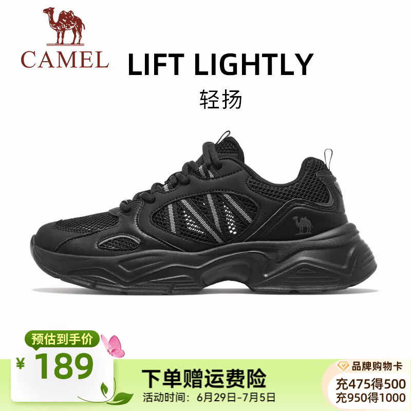 骆驼（CAMEL）轻扬运动鞋春夏男女鞋网面透气轻便休闲鞋增高复古老爹鞋 X15B608029，黑色 ，男 42