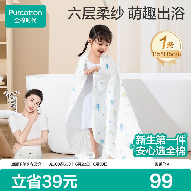 全棉时代 婴儿浴巾 新生儿童6层水洗纱布浴巾纯棉狮子飞机蓝115*115cm