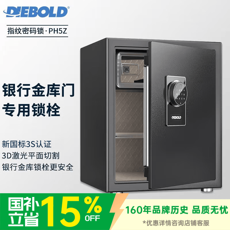 保险柜哪个品牌好？2021保险柜选购指南丨得力、虎牌、盾牌、集宝等保险柜值得买么？
