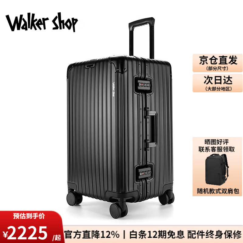 Walker Shop 行李箱七系全铝镁合金大容量时尚旅行箱万向轮拉杆箱 黑色 【光感科技金属系列 7系铝镁合金】 32英寸 【TRUNK箱/京东物流】