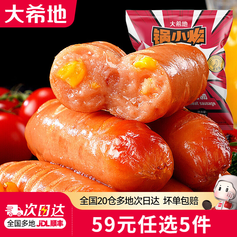 大希地【59元任选5件】烤肠牛肉串培根空气炸锅食材早餐半成品 脆皮烤肠玉米味 500g