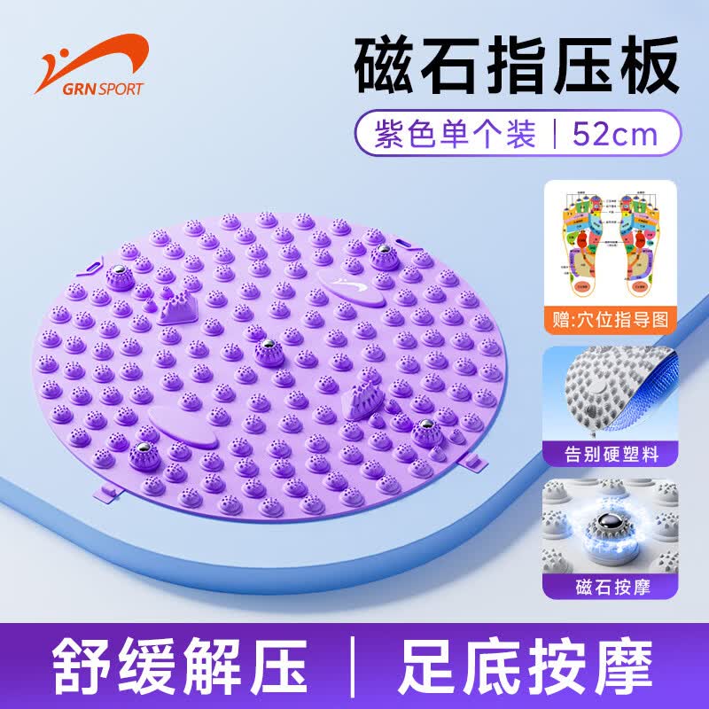 贵人鸟瑜伽垫防滑减震静音运动垫家用专业训练器材男女适用便携方便收纳 紫色-圆形