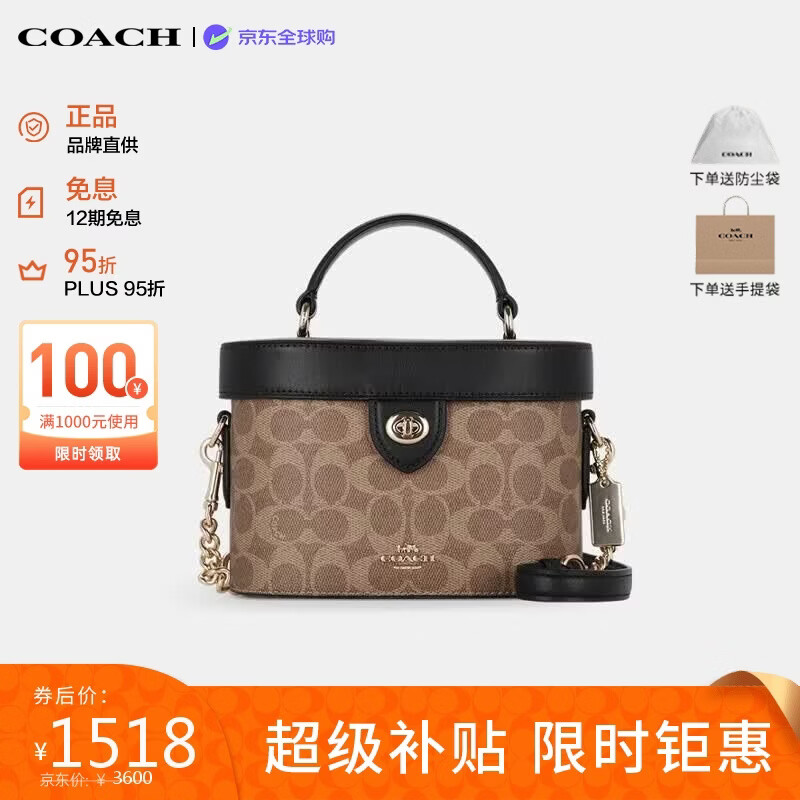 蔻驰（COACH）【品牌直供】奢侈品女包KAY盒子包斜挎包棕CBQ35 生日礼物送女友