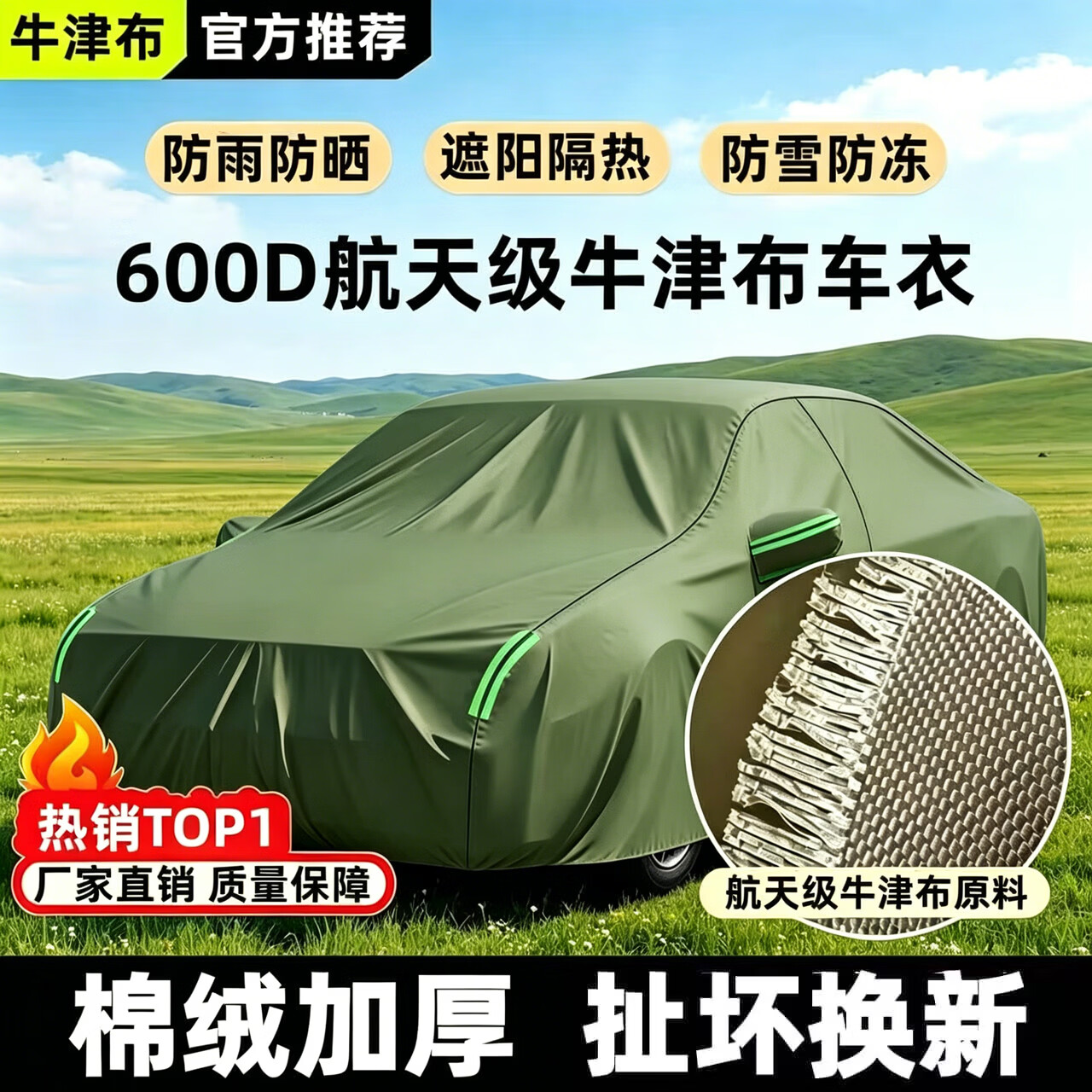 毅亨汽车车衣车罩防晒防雨隔热遮阳保护全罩尘棉绒通用四季加厚牛津布 【军绿色】600D航天级牛津布车衣+赠送收纳袋 加厚款*四季可用【防暴晒防雨抗大风】 京东折扣/优惠券