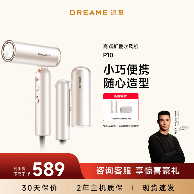 追觅Pocket便携折叠迷你高速吹风机负离子护发电吹风P10珍珠白 送礼物