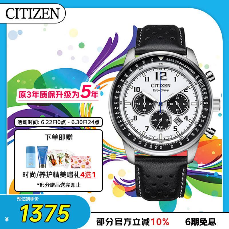 西铁城（CITIZEN）手表男日韩表FF系列光动能日显盘皮带商务送父亲节礼物CA4500-32A
