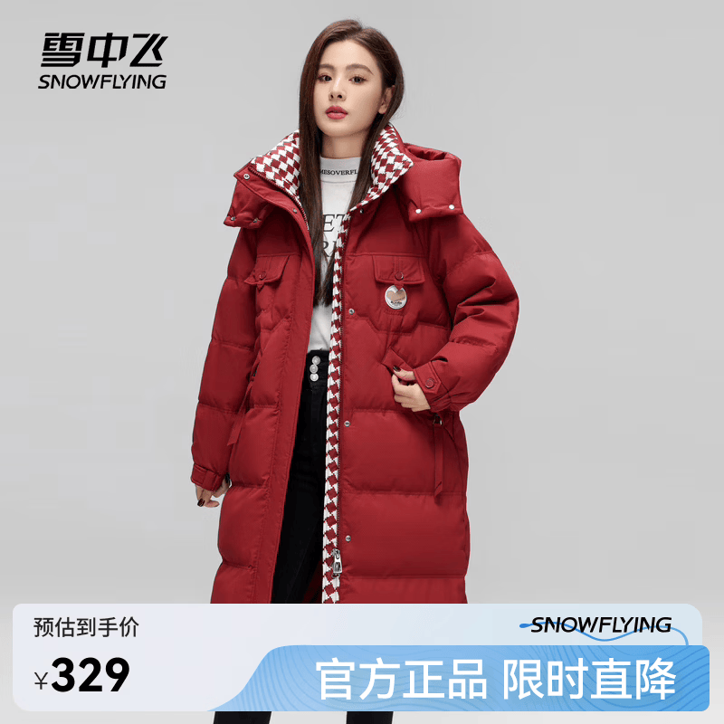 雪中飞新款女士可拆卸帽立领菱形长款羽绒服抗寒保暖亲肤舒适 赤红色|1271 S 160/84A