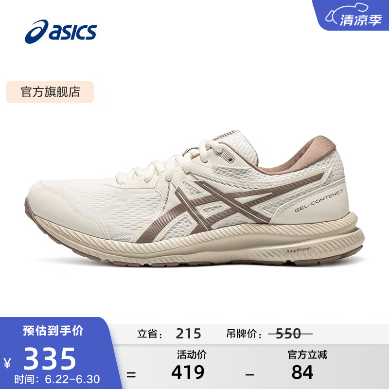 亚瑟士ASICS跑步鞋女鞋缓震透气运动鞋舒适回弹耐磨跑鞋 GEL-CONTEND 7 白色 37