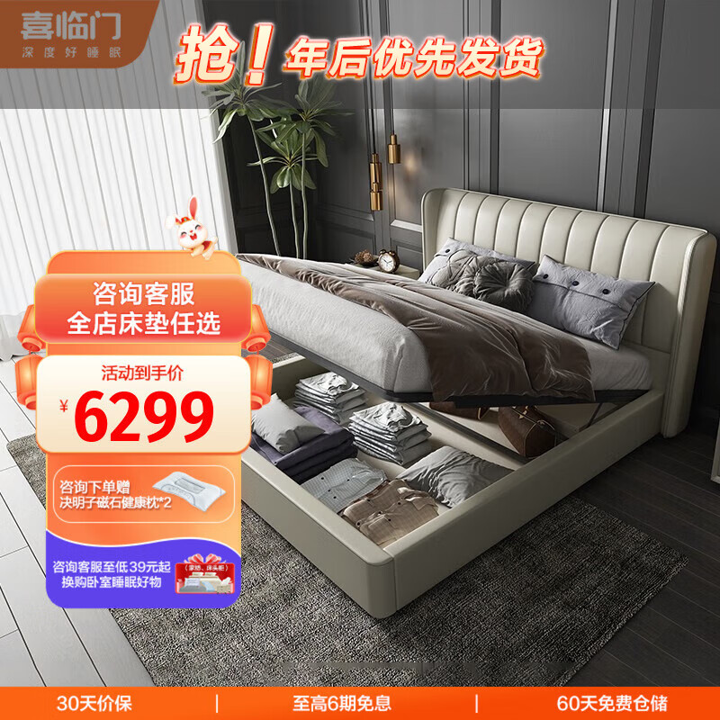 时尚皮艺床，价格走势稳定|京东皮艺床历史价格在线查询