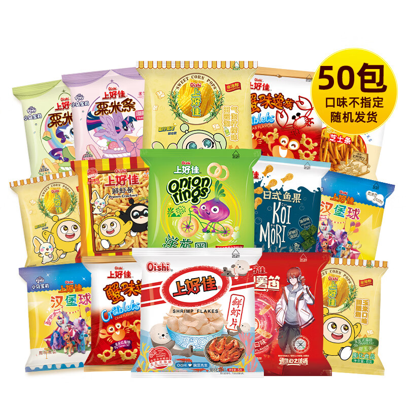 上好佳小克数Oishi上好佳零食膨化组合5g-6g共50包口味随机 膨化5g-6g共50包