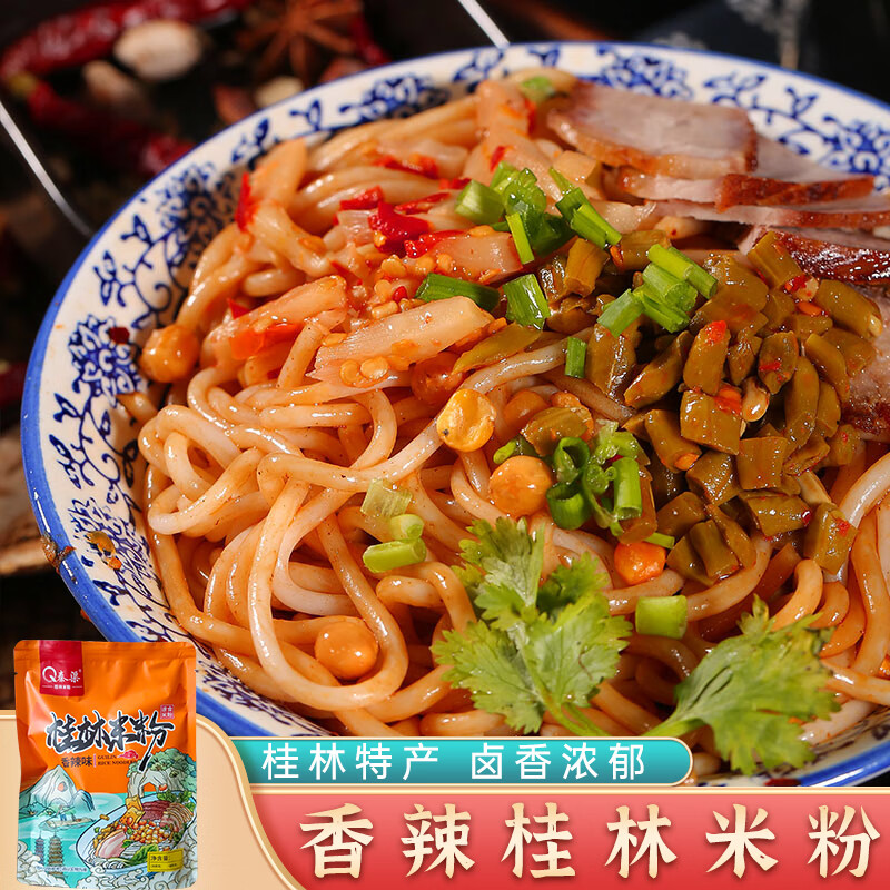 秦渠桂林米粉湿粉 香辣圆粗粉条干捞粉丝速食米粉免煮广西湿米粉 香辣
