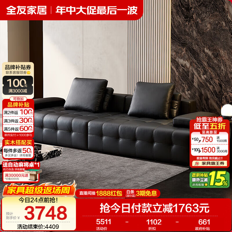 全友家居意式极简劳伦斯真皮沙发客厅家用轻奢高级感头层牛皮直排沙发