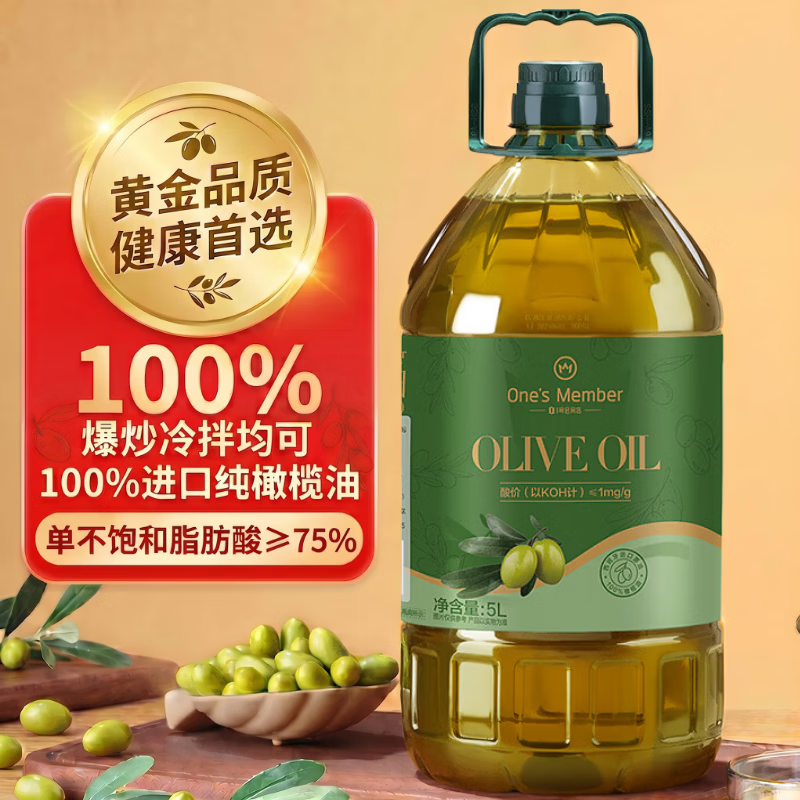 1号会员店西班牙纯正橄榄油 5L  【保真橄榄油】京东西班牙进口食用油
