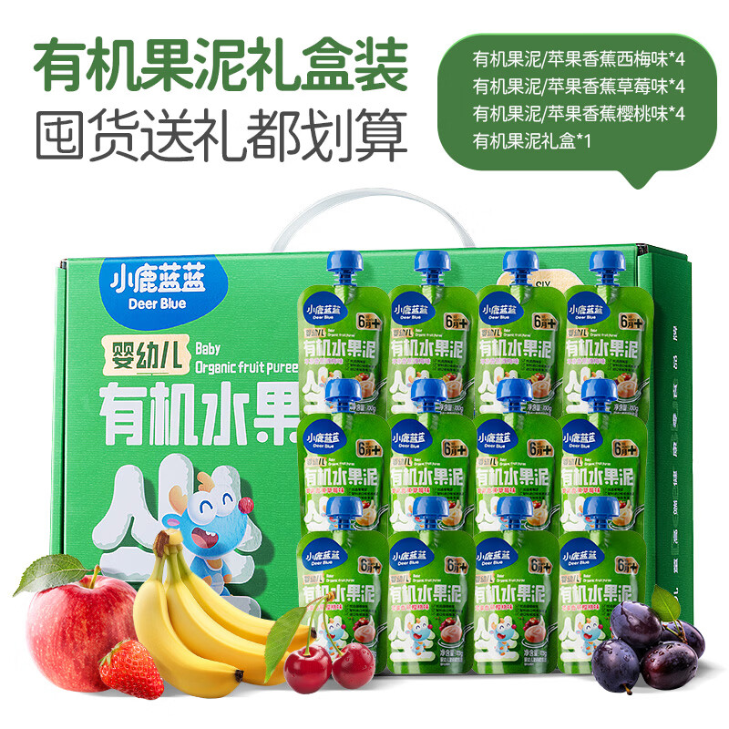 小鹿蓝蓝有机水果泥宝宝辅食甄选原料有机专业认证甜而不腻独立便携包装 婴幼儿有机水果泥礼盒装 1200g*1箱
