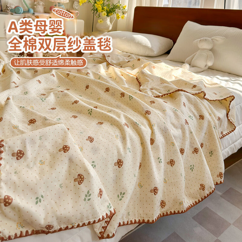 无印良品夏被全棉双层纱毛巾被夏季毛毯午睡小毯子纯棉空调毯办公室夏凉被 小蘑菇【棉柔舒适 吸湿透气】 100cm*130cm 【单人毯】