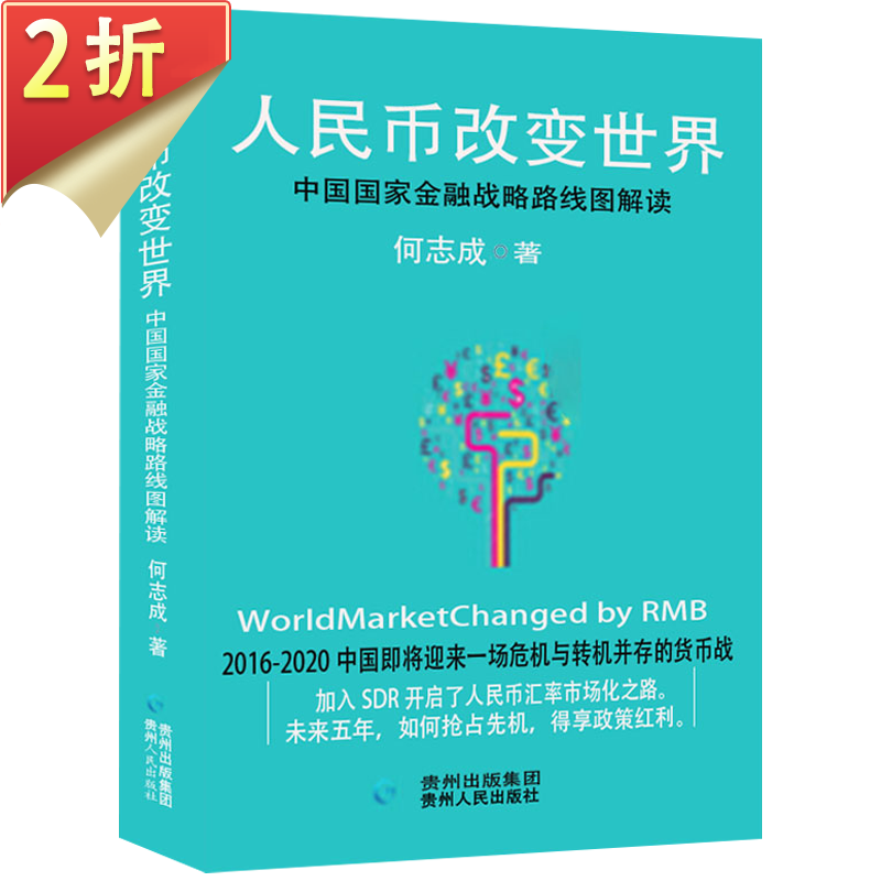 【2折】置身事内透过人民币看中国政府与经