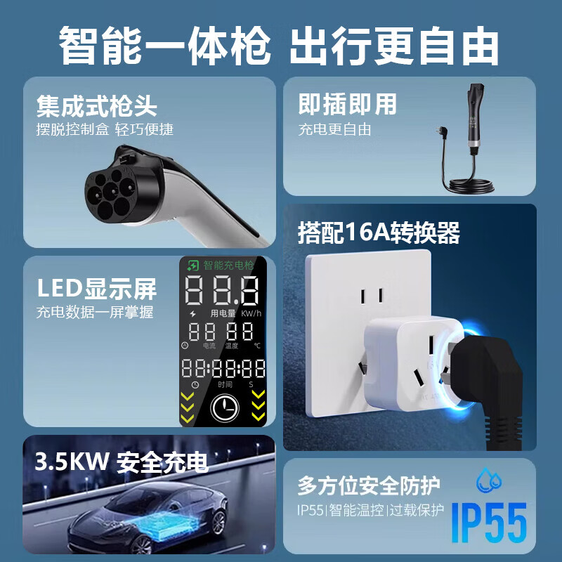 仰望 U7/仰望 U8/仰望 U8L/仰望U9新能源随车充家用便携式充电枪4档电流调节 充电枪智能屏显/8A-16A四挡电流调节 20米
