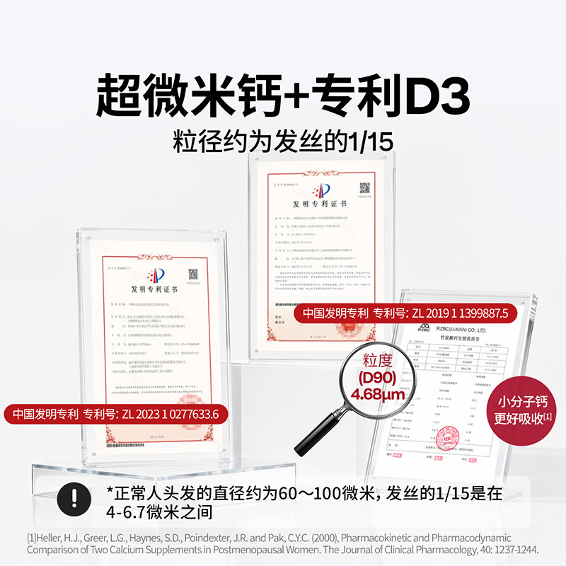 双心钙镁锌维生素D运动营养饮品小熊钙每袋含钙300mg儿童营养 【体验装】 30袋*1盒