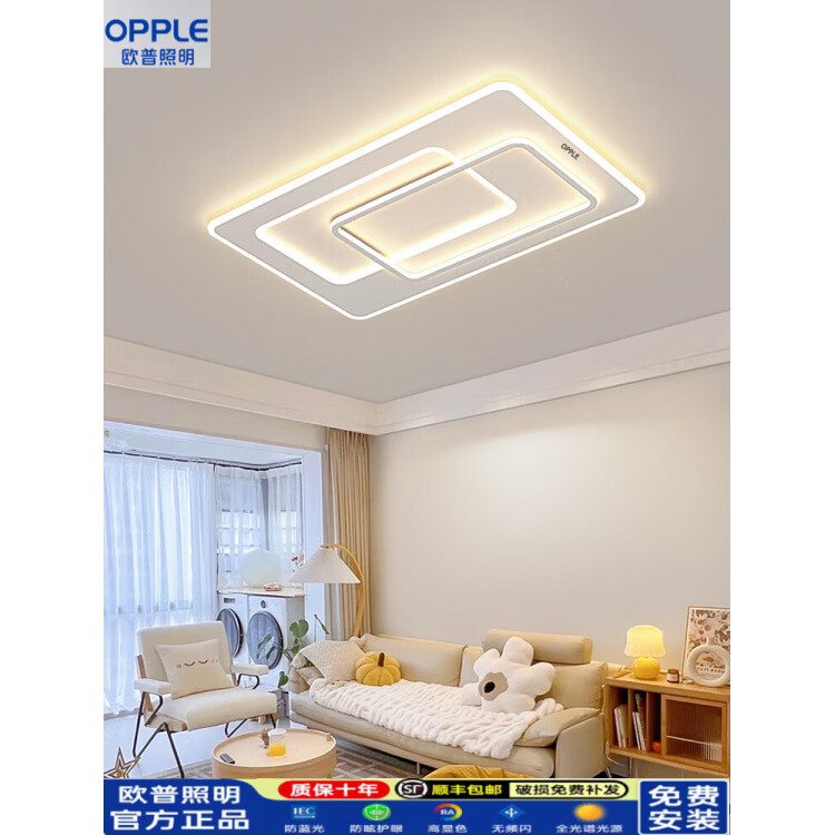 欧普照明(OPPLE)客厅大灯现代简约大气卧室主灯26新款吸顶灯具全屋套餐组合包安装 带风扇灯大号客厅灯套餐17-五件套/3室2厅 无极款