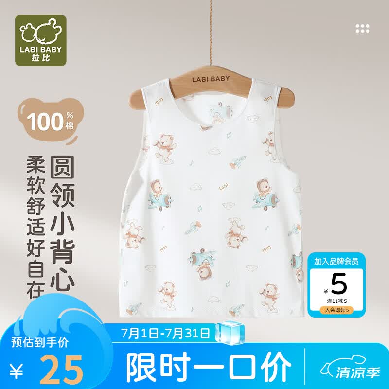 拉比儿童背心家居内衣男女童四季纯棉马夹打底保暖上衣 特殊色110
