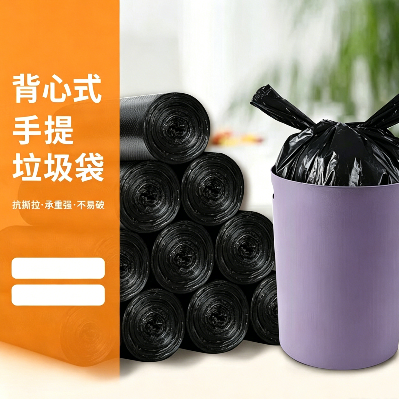闪创加厚垃圾袋大号家用办公宿舍租房用垃圾袋  颜色随机 手提垃圾袋300只