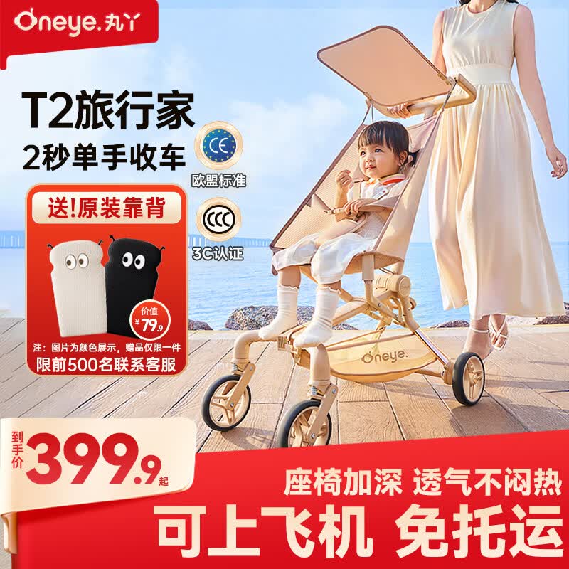 丸丫T2-2旅行家遛娃神器轻便婴儿推车可折叠登飞机火车儿童口袋推车 【T2-2旅行家】老花香槟金