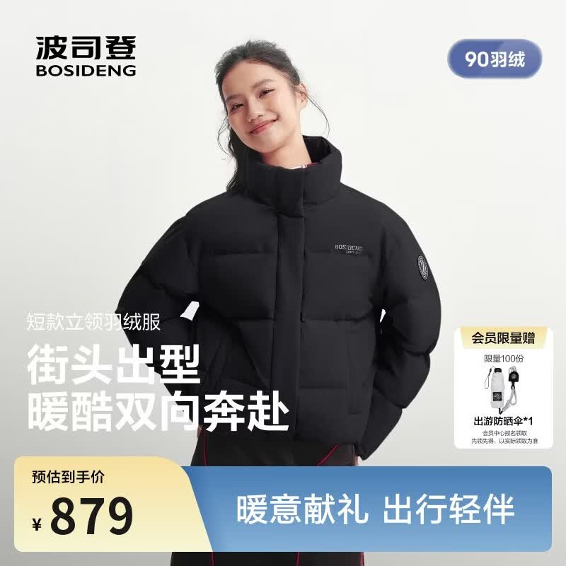波司登26早秋羽绒服女款短款立领90绒加厚年轻时尚外套B260246360DS