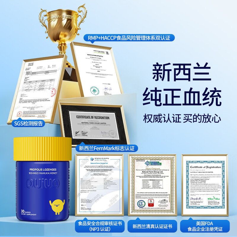 OUIUO新西兰原装进口无糖蜂胶润喉糖送老师女友薄荷味糖果含片 无糖蜂胶润喉糖30粒*3瓶