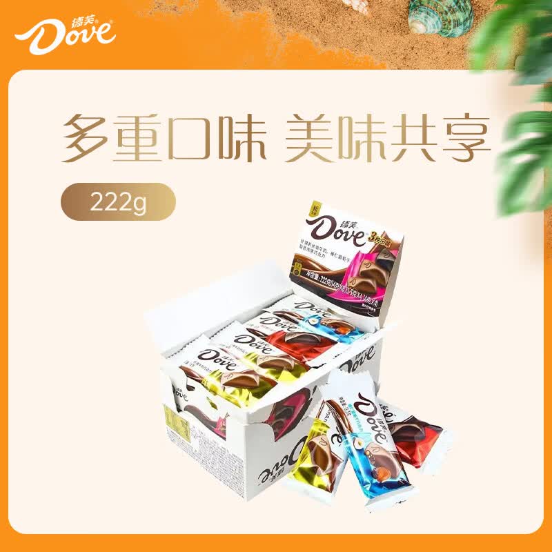 德芙什锦三种口味巧克力 盒装222g 休闲零食 糖果 生日礼物 