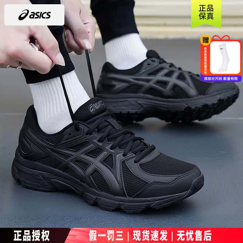 亚瑟士（asics）男鞋 26夏季新款JOG 100T宽楦运动鞋休闲复古跑鞋透气缓震跑步鞋 慢跑通勤/黑武士/4E宽楦版 42.5 (270mm) 男款【4E宽楦】
